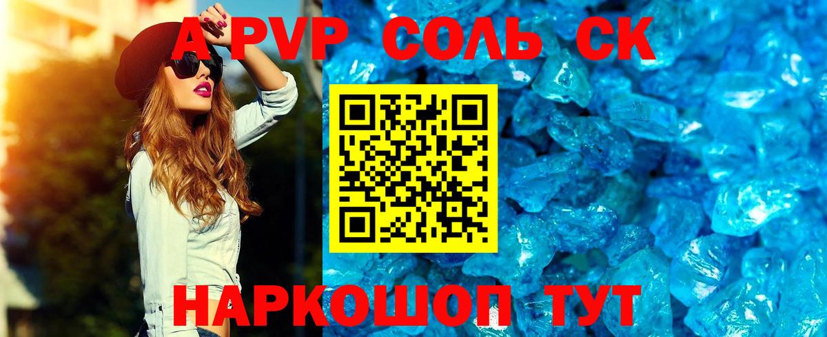 где купить наркотик  Alpha PVP Crystall  A-PVP СК  Вход с VPN  Гай 