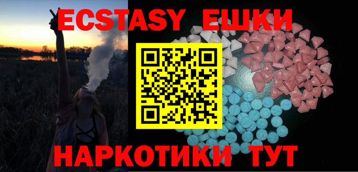 Ecstasy  Экстази 250 мг  Гай  Вход с VPN  ЭКСТАЗИ 250 мг 
