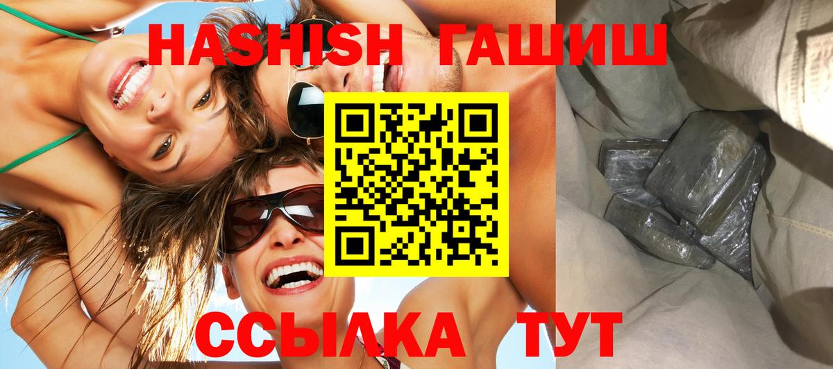 ГАШ Изолятор  Гашиш Cannabis  Вход с VPN  ГАШИШ  Гай 