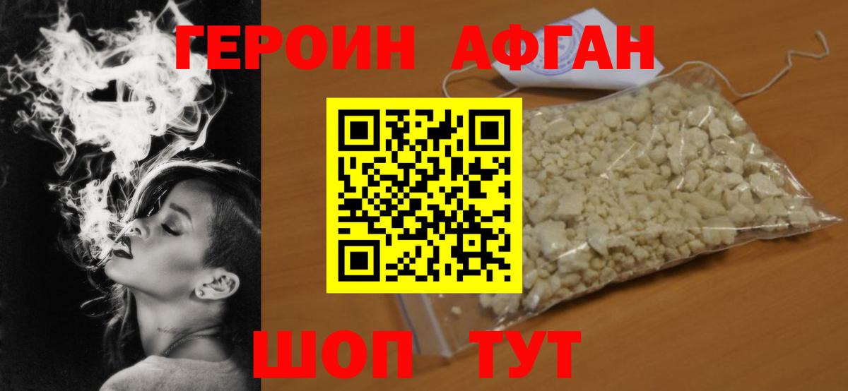ГЕРОИН белый Гай