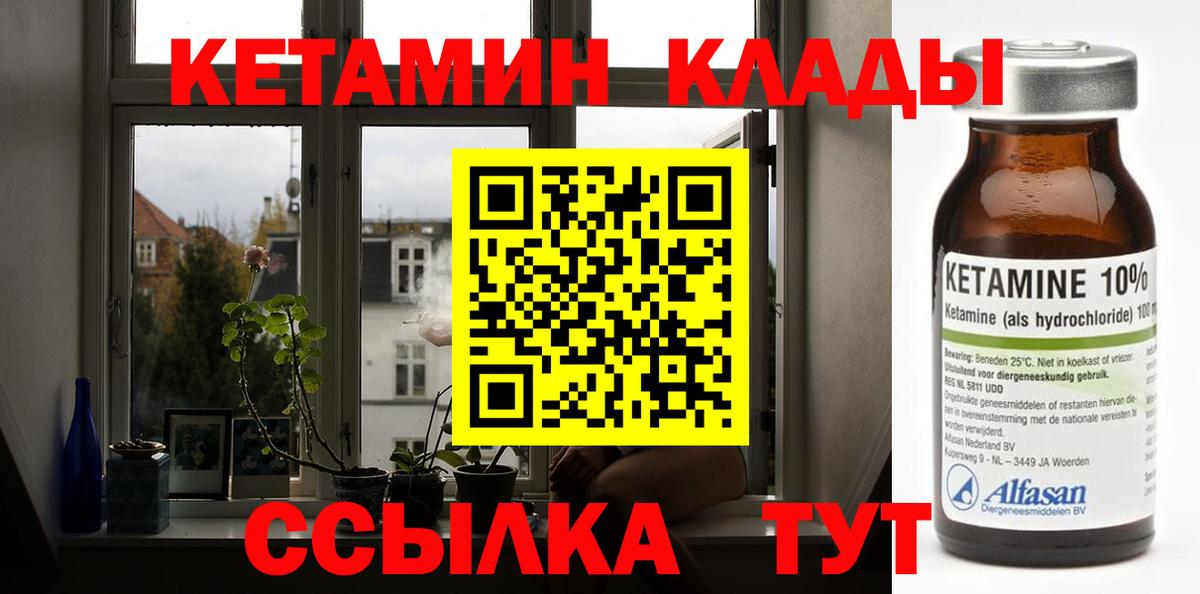 Гай  Кетамин ketamine  Вход с VPN 