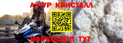 ALPHA PVP Кохма