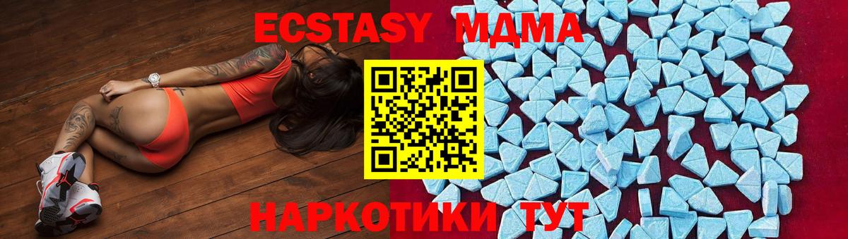 MDMA VHQ  МДМА crystal  Вход с VPN  MDMA  Гай 
