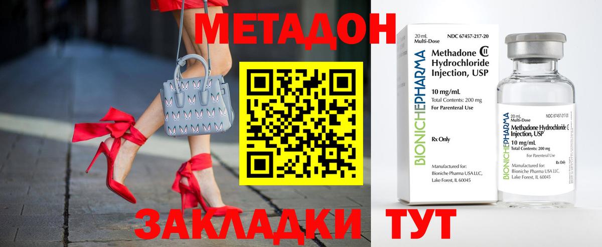 blacksprut ONION  МЕТАДОН VHQ  Гай  Вход с VPN  МЕТАДОН methadone 