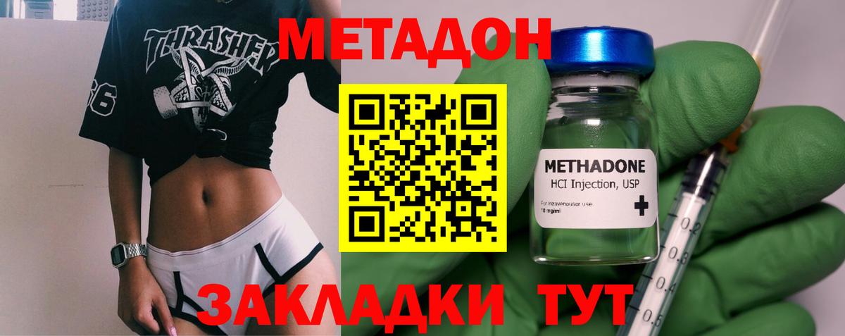 Метадон methadone Гай