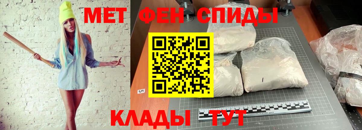 Метамфетамин кристалл  Вход с VPN  Метамфетамин  Гай 
