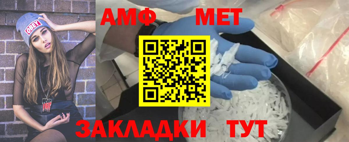 Первитин Methamphetamine Гай