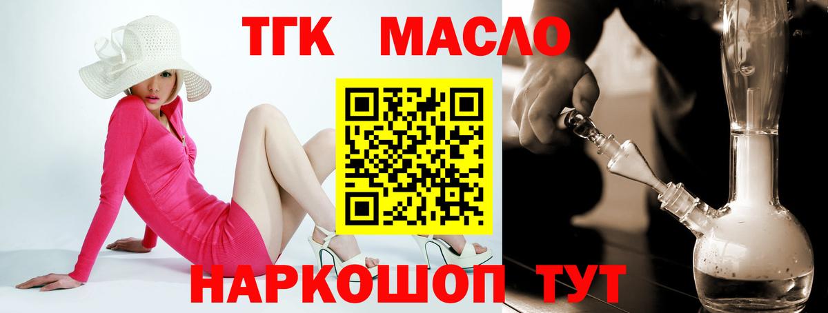 ТГК Wax Гай